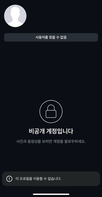 친구인스타 정지인가요 비활인가요?의 0번 째 이미지