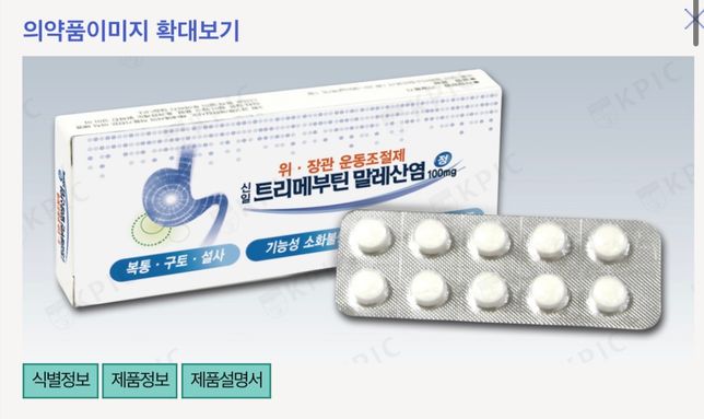 이약은 몇시간 간격으로 복용하면 될까요?의 0번 째 이미지