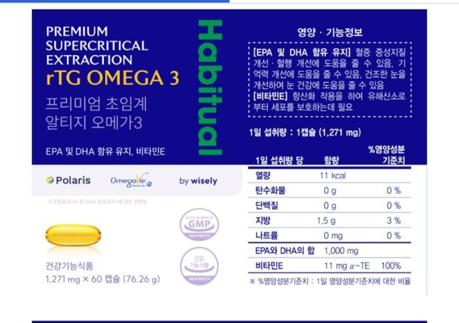 오메가 3 안에 비타민E가 들어있는데 하루 2알 먹어도 되나요?의 0번 째 이미지