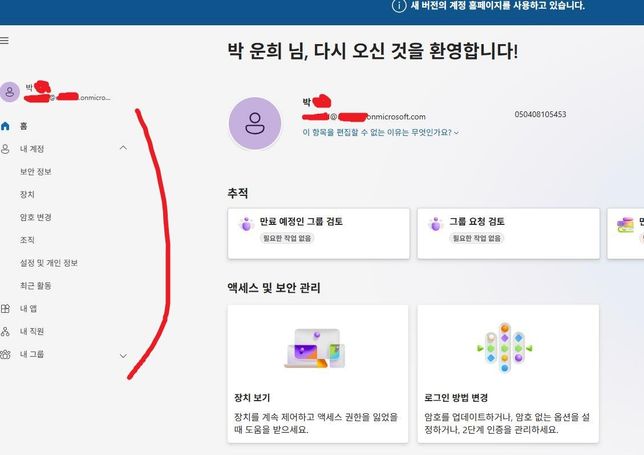 마이크로소프트365 구독취소 하는 법, 고객센터 없음, 과정 사진 있음. 도와주실 분 찾아요!의 3번 째 이미지