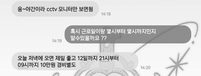 노동청에 신고하려는데 추가수당포함 주급 계산좀 해주세요 ㅠㅠ의 0번 째 이미지
