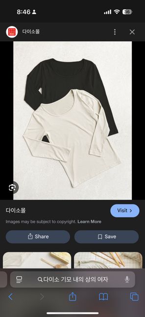 다이소 내의를 샀는데 포장지에 있는 이미지랑 실제 이미지랑 다른데 환불이 가능할까요?의 1번 째 이미지