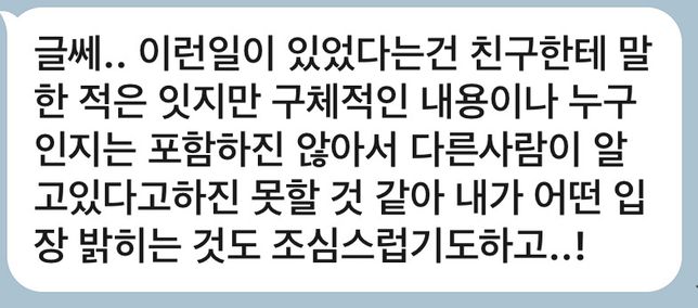 모욕죄 고소 성립요건 중 ‘공연성에 관하여’의 0번 째 이미지