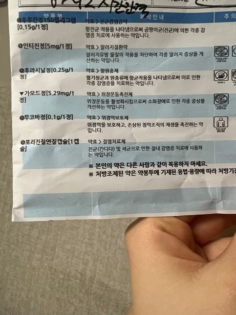 질염 약 술 먹어도 되나요??????의 0번 째 이미지