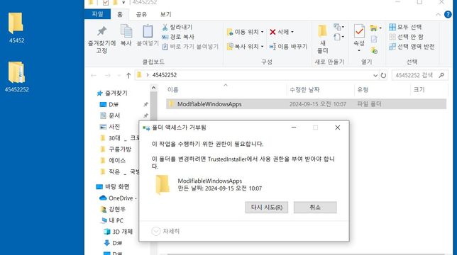 폴더가 안지워집니다 d드라이브에로 옮긴후에,,의 2번 째 이미지