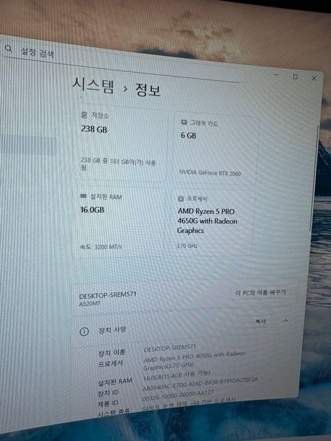 컴퓨터 사양 확인 부탁드립니다. 이정도 사양이면 준수한건가요?의 0번 째 이미지