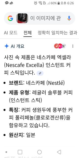 이커피 원두커피 인가요? 봐주세요.의 1번 째 이미지