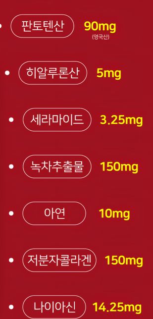 피부영양제 부작용이 궁금합니다..의 0번 째 이미지