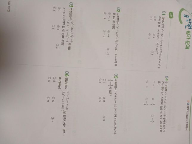 교과서 학습 자료집 책 이름 아시는분 있나요의 2번 째 이미지