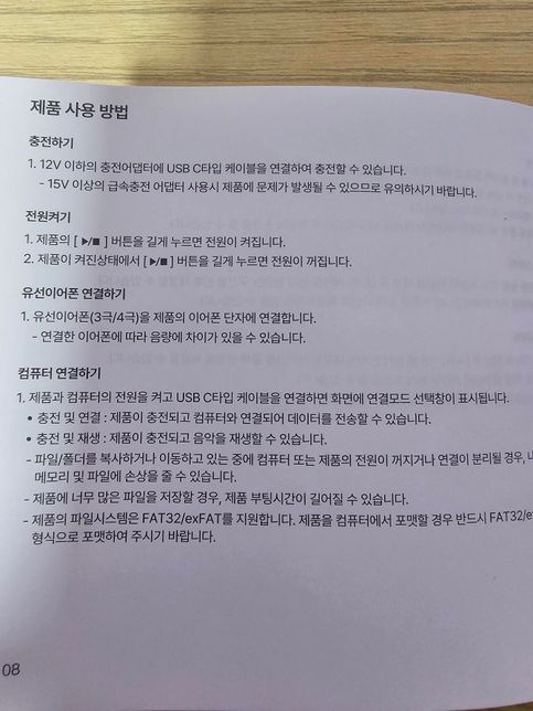 아이러버 프리즘 mp3 ifp-10 컴퓨터 연결이 안됩니다의 0번 째 이미지