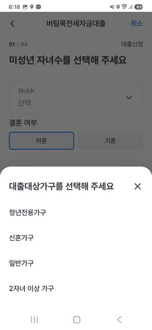 전새대출 하려는데 무슨말인지 모르겟어요.의 1번 째 이미지