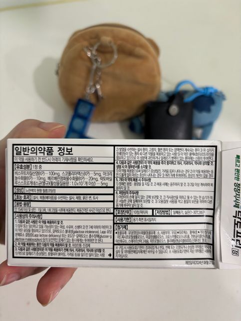 피임약 휴약기에 설사 4번 및 지사제 복용의 1번 째 이미지