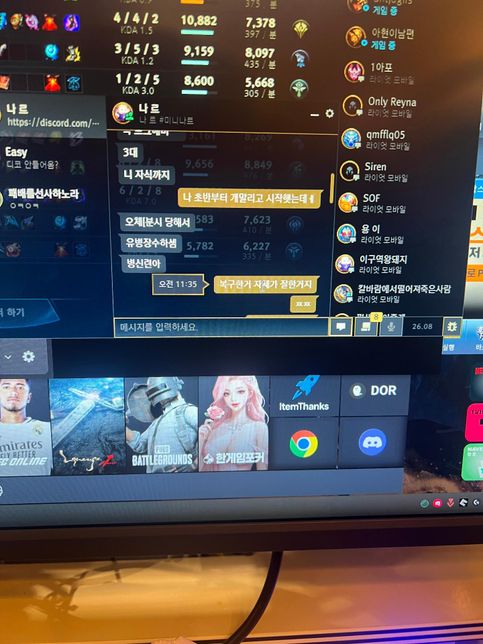 게임이 끝난 후 1:1 채팅에서 심한 모욕을 받았습니다. 고소가 가능할까요?의 1번 째 이미지