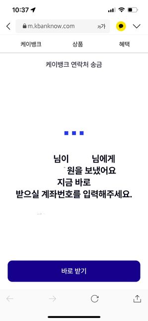 케이뱅크 관련해서 질문합니다. 도와주세요🙏의 0번 째 이미지