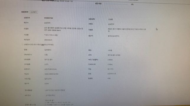 컴퓨터를 사려고 하는데 사양 두 개 비교 부탁드립니다.의 1번 째 이미지