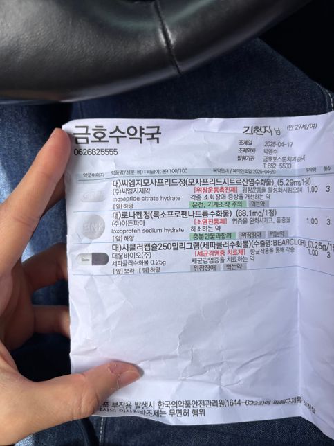 치과에서 처방받은 약이랑 칼마디아 같이먹어도되나요?의 1번 째 이미지