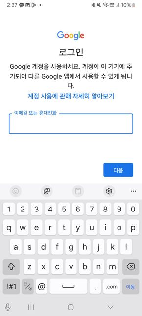 유트브 보면서 계정 계속 로그아웃되서 계정 이메일 이랑 비밀번호를 하루에 최소 6번이상 치고 있는데 너무 블편 하네요의 0번 째 이미지