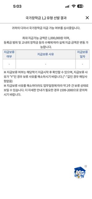 자녀학자금, 다자녀장학금(셋째) 중복수혜 가능한가요?의 1번 째 이미지