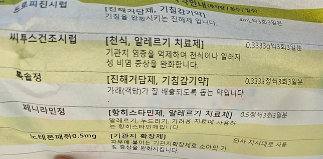 약복용텀 궁금한점이 있슴니당.!!의 0번 째 이미지