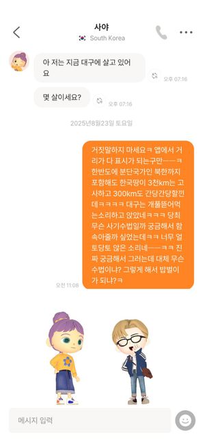 이게 당최 무슨 사기(피싱) 방법이려나~?🤔의 0번 째 이미지