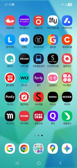 안녕하세요 저는 스마트폰에 관심이 있어서 홈 화면을 사진으로 보내요 평가해주시면 감사하겠습니다 홈 화면을 꾸며봤어여의 0번 째 이미지