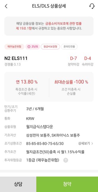 ELS는 솔직히 쓰레기 상품 같습니다.의 0번 째 이미지