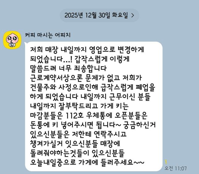 이럴 경우에는 저는 해고처리인건가요 퇴사처리인건가요?의 3번 째 이미지