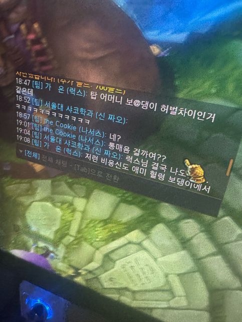 게임채팅 통매음으로 선처없이 고소하겠다고 합니다의 0번 째 이미지