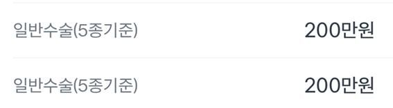 구푸르덴셜_현재KB라이프 보험(무배당 수정종신보험) 인데요 용종제거시 보험금 지급받을수있는지 살펴봐주세요의 1번 째 이미지