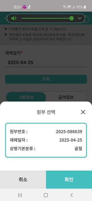 근복에 상병명이 골절 이거 맞는건가요?의 0번 째 이미지