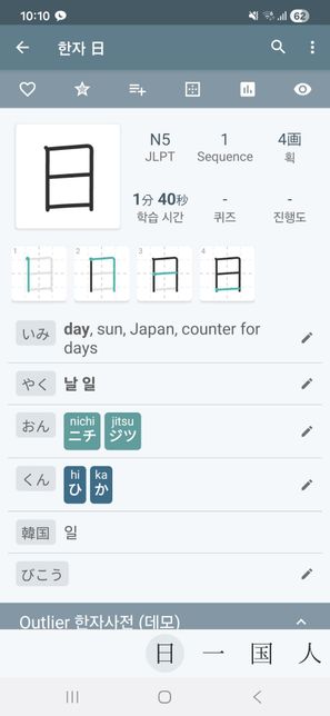 일본어 한자 공부 이렇게 하면되나요?의 0번 째 이미지