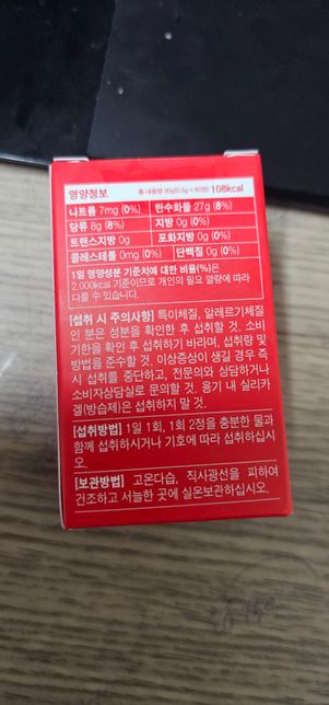 이런거 다이어트에 도움이 되나요옹?의 2번 째 이미지