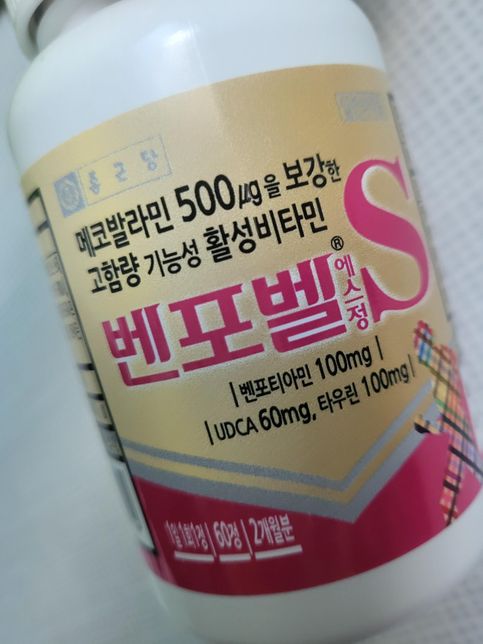 가다실9가 맞고 이 영양제 먹어도 되나요?의 0번 째 이미지