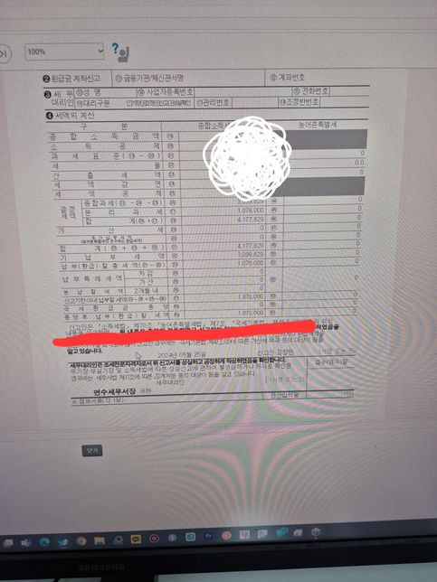 종합소득세 납부할 세금 내역은 나오는데 납부하기 누르면 따로 나오는 버튼이 없어요의 1번 째 이미지