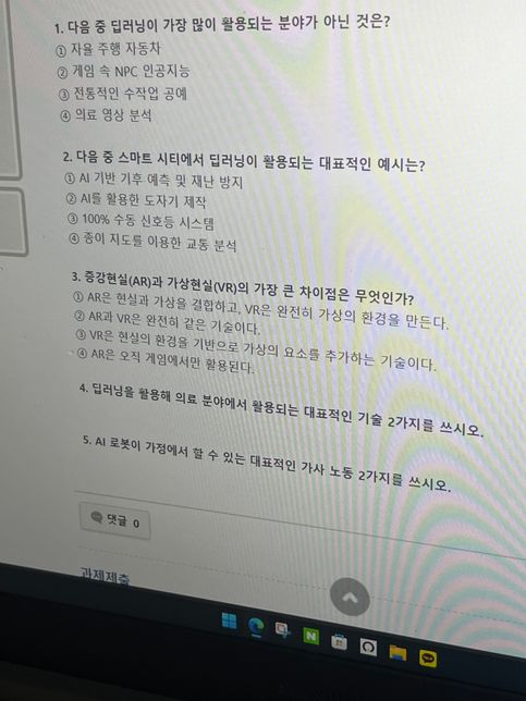 급합니다. 오늘까지 제출 해야합니다.의 0번 째 이미지