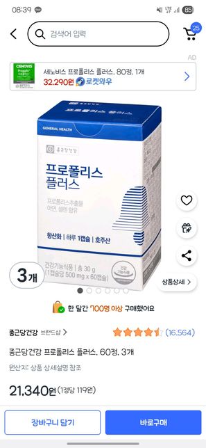 영양제 먹는 시간이나 순서가 궁금합니다.의 0번 째 이미지