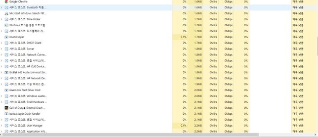 게임 부팅시 서비스 호스트가 이정도면 많은 건가요?의 0번 째 이미지