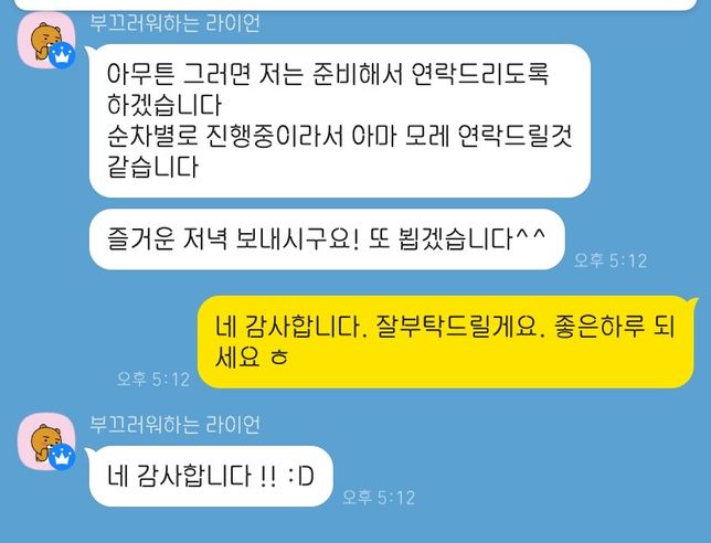 저 크몽에서 사기당한거 같은 느낌이에요. 한번 봐주세요의 1번 째 이미지