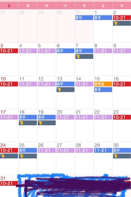 주휴수당 지급에 관해 질문 드립니다.의 0번 째 이미지