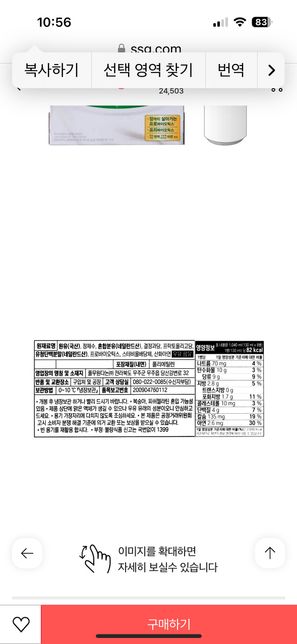 액티비아랑 이지엔6이브 같이 먹어도 될까요?의 1번 째 이미지