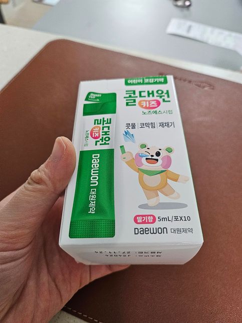 콜대원키즈 노즈에스 시럽 관련 질문이 추가로 있어요.의 0번 째 이미지