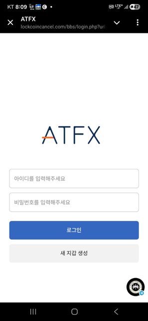 atfx진짜인가요?ㅜㅜ모르겟넹ㅅ의 0번 째 이미지