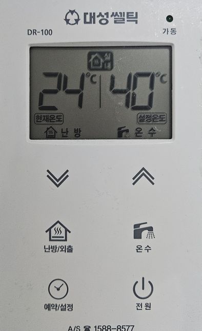 보일러 난방은 켜고 온수는 끌수 없나요?의 0번 째 이미지