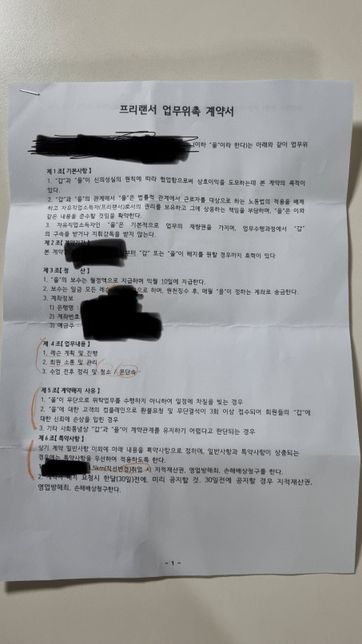 프리랜서 필라테스 1.5km 반경 안 취업금지 조항의 0번 째 이미지