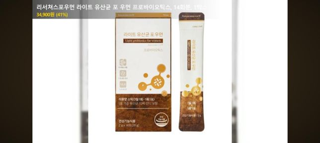 라이트유산균 포우먼 광고관련잘문합니다의 0번 째 이미지