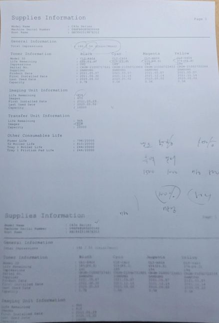 레이저 프린터기 드럼 사용량을 봐주세요~의 1번 째 이미지