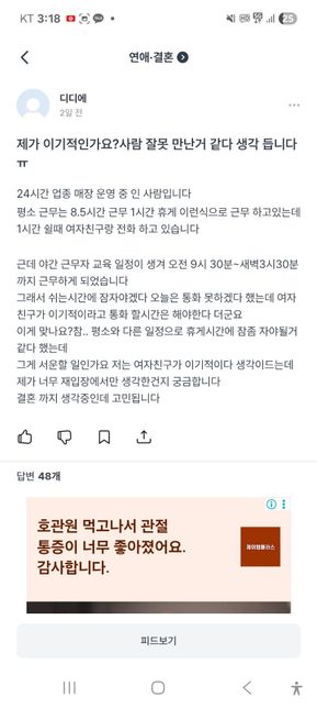제가 이글의 당사자입니다 잘 읽어뵈주세요 제기 욕먹는게 억울해서 올립니다의 0번 째 이미지