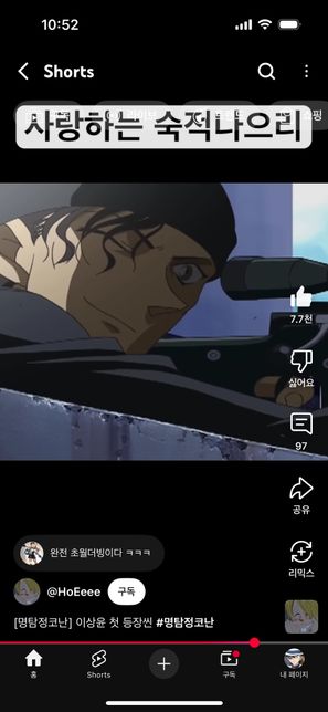 명탐정코난 이상윤 첫등장@@@@@의 0번 째 이미지