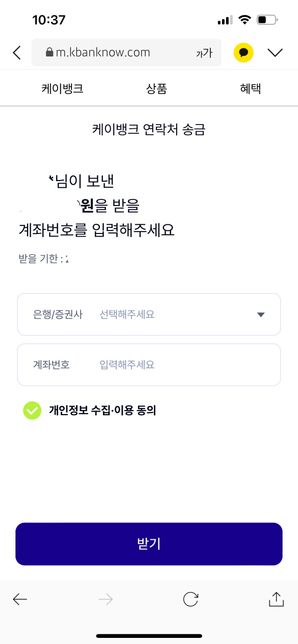 케이뱅크 관련해서 질문합니다. 도와주세요🙏의 1번 째 이미지