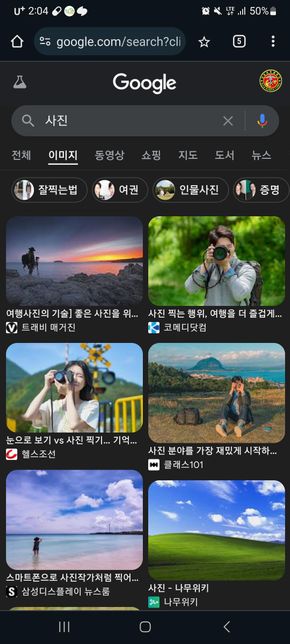 구글 이미지란에서 만화나 그림 아청물(가아청)을 시청하면 처벌받을 수 있을까요??의 0번 째 이미지